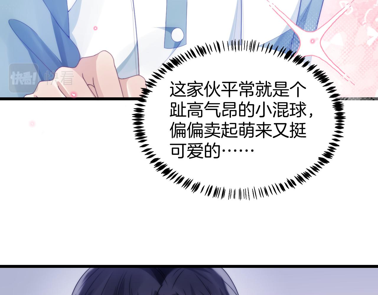 第31话 小狗狗~33