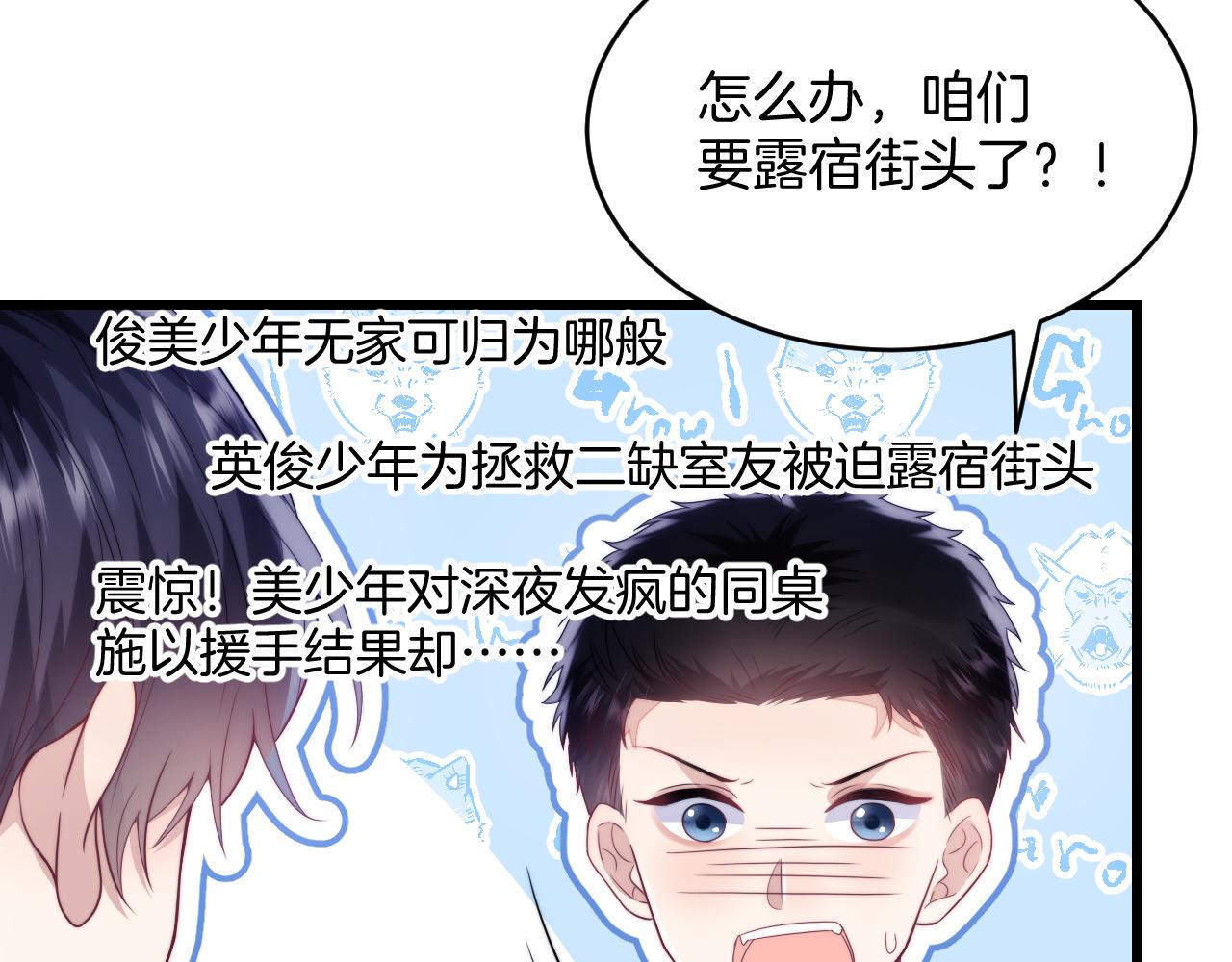 第18话 天台过夜29