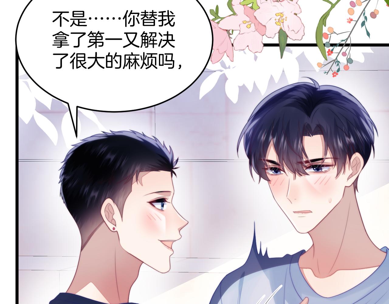 第55话 我想报答你呀~30
