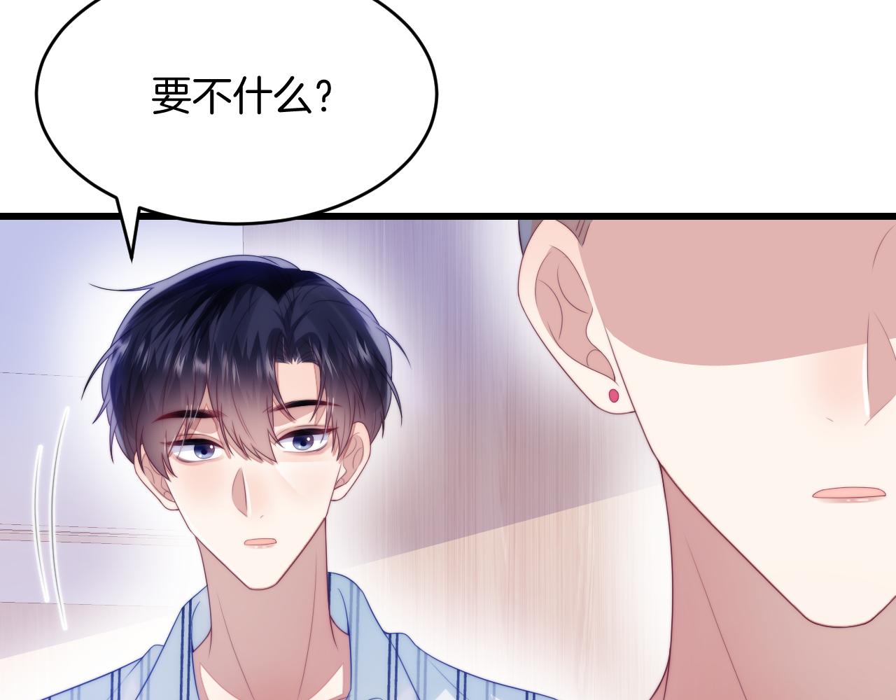 第45话 再主动一点44