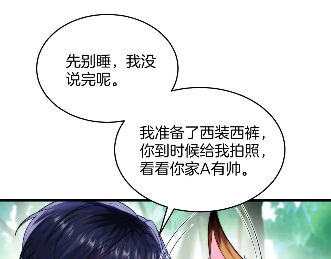 第79话 想追上他33