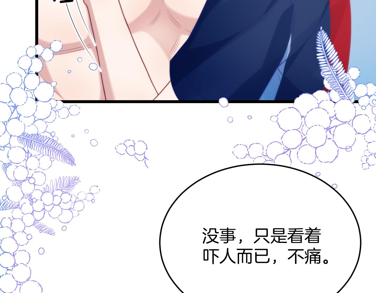 第52话 永远偏向你74