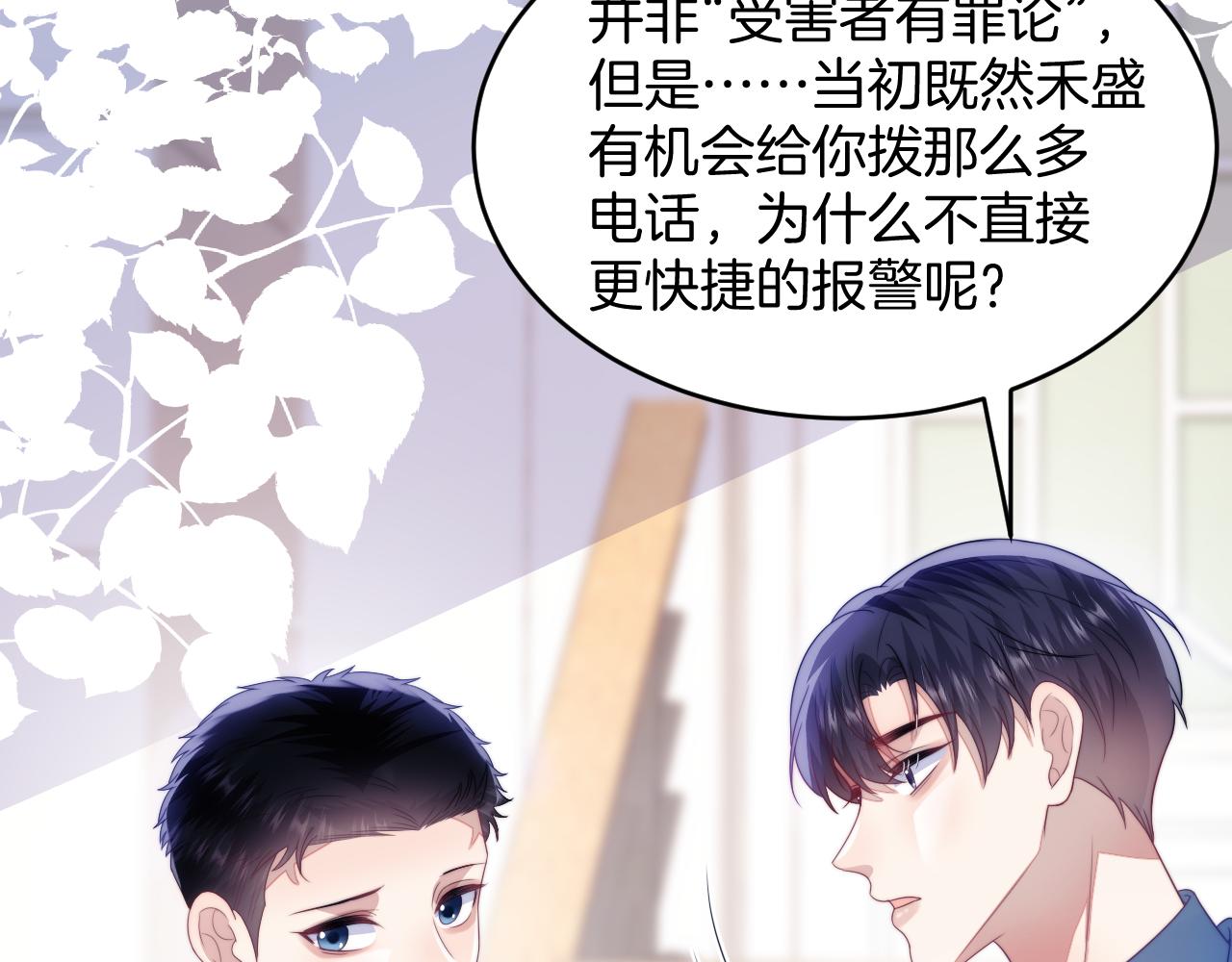 第37话 真是个温柔的傻瓜84