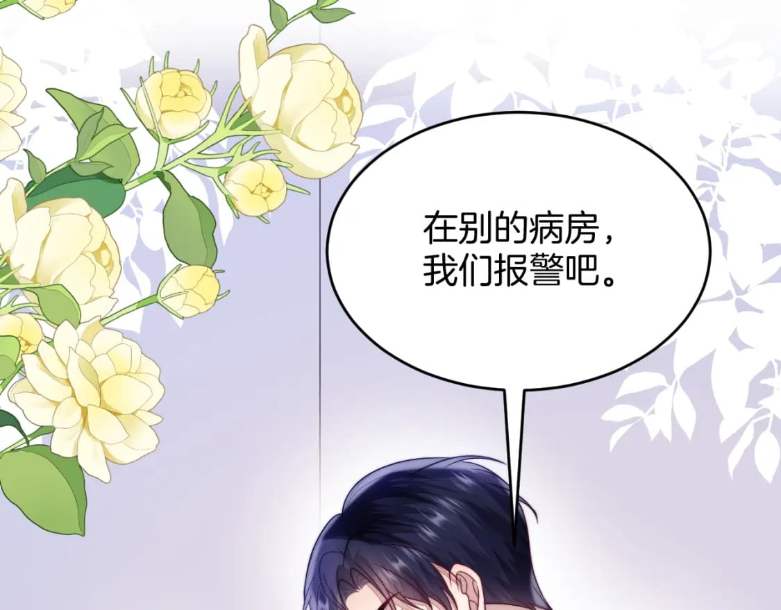 第74话 仁义尽致25