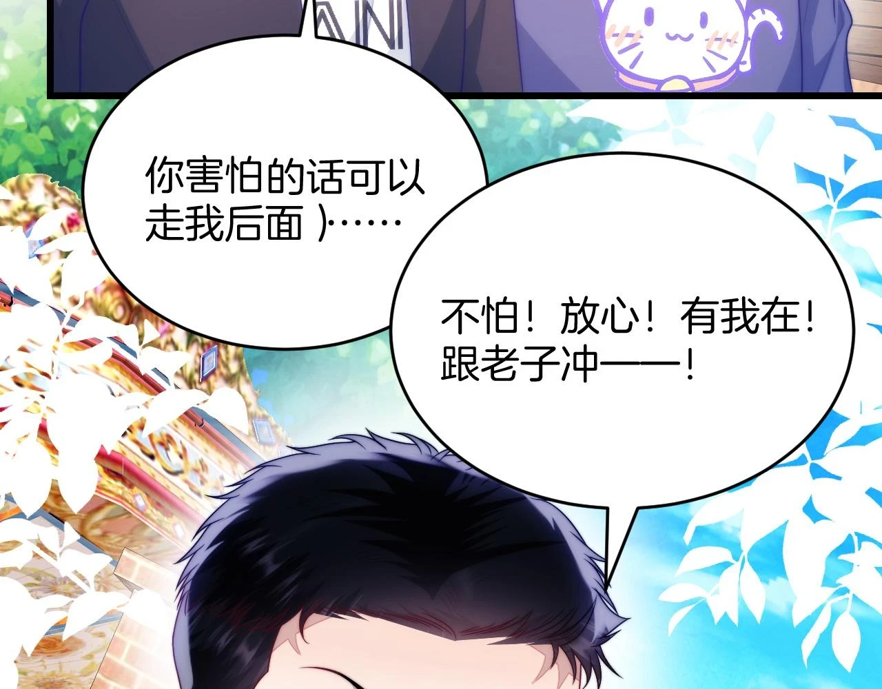 第72话 天生一对64