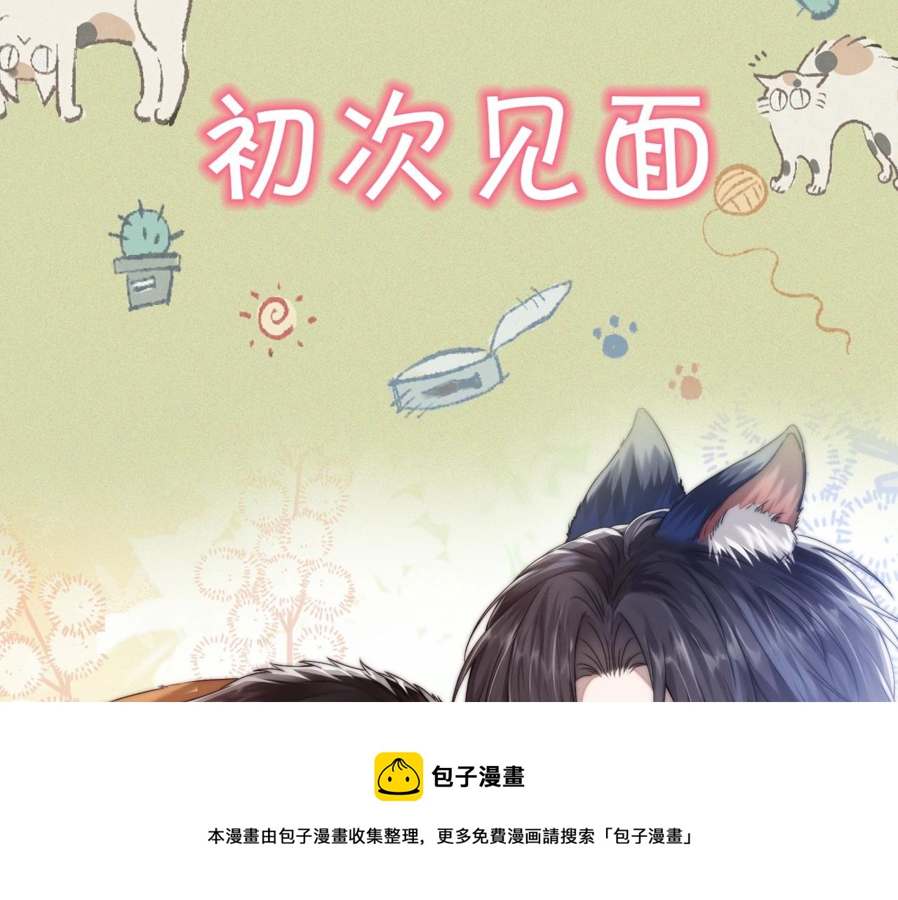 序章 冤家路窄，倒霉同桌20