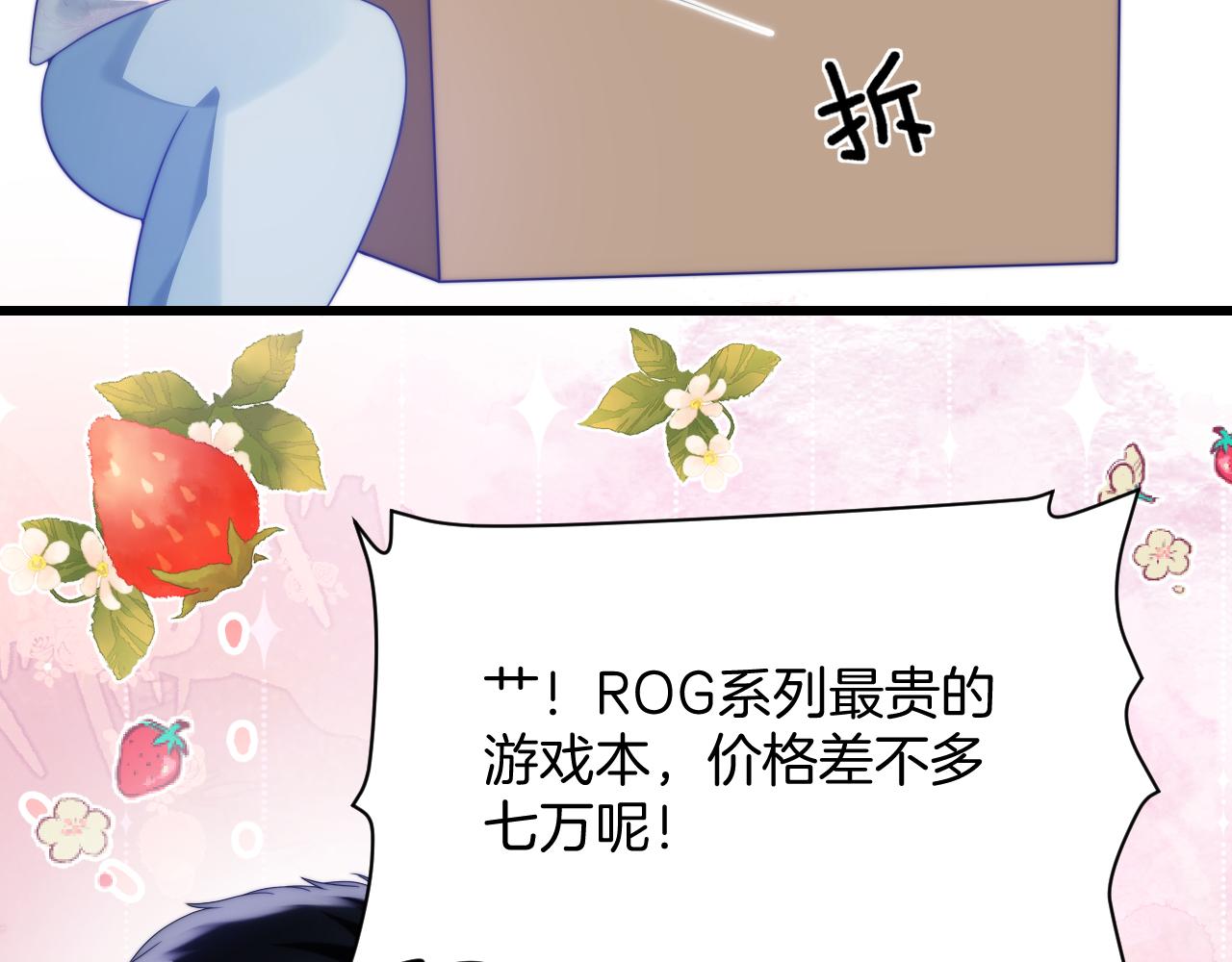 第38话 给你的礼物82
