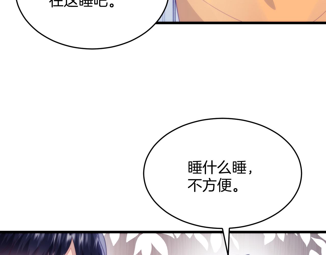 第45话 再主动一点56