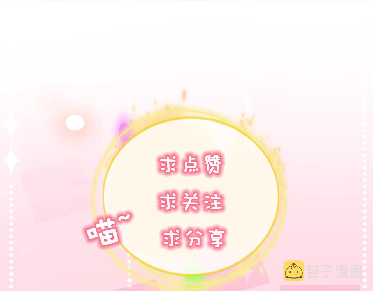 第48话 他竟然哄我了93
