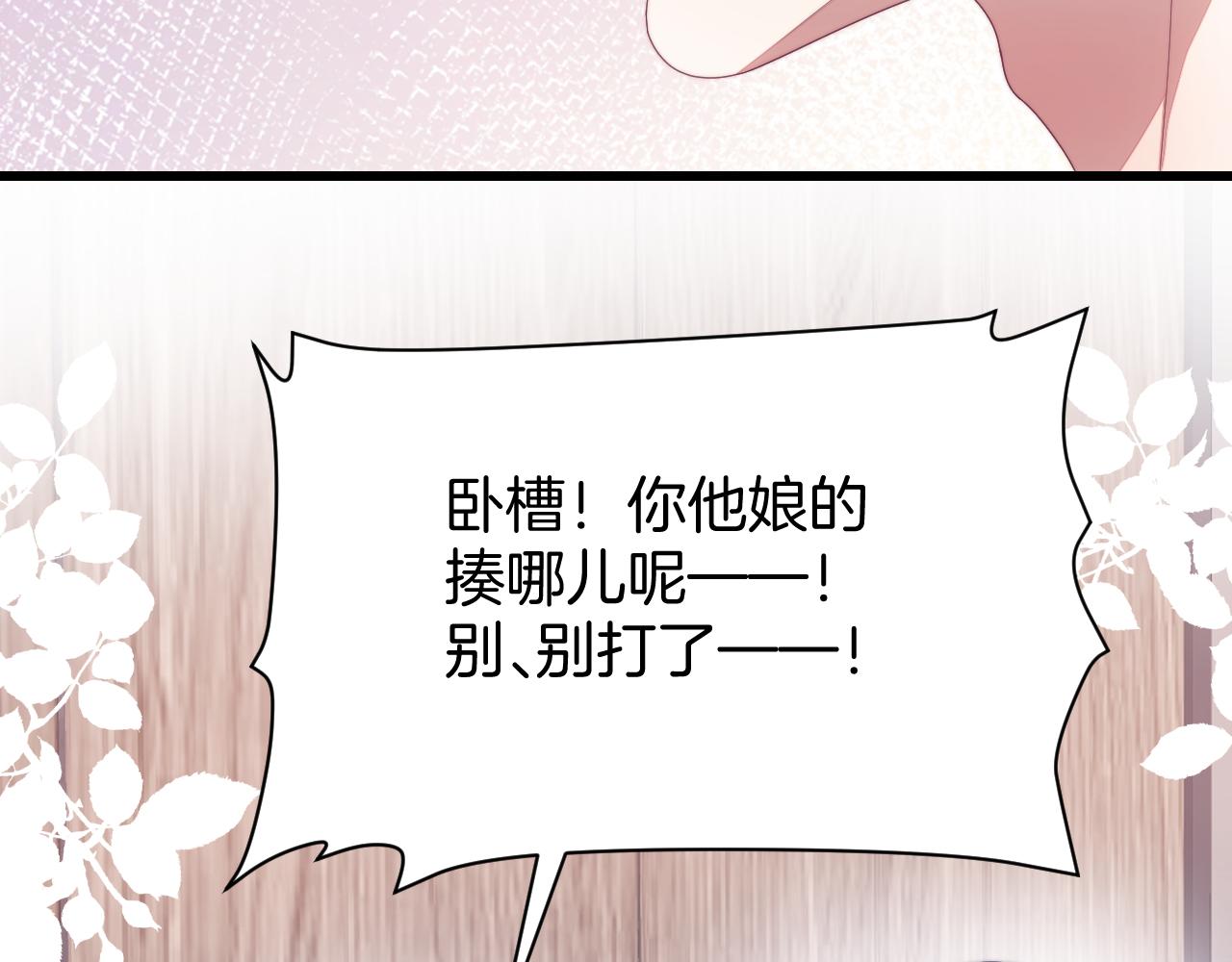 第27话 原来他也会害羞87