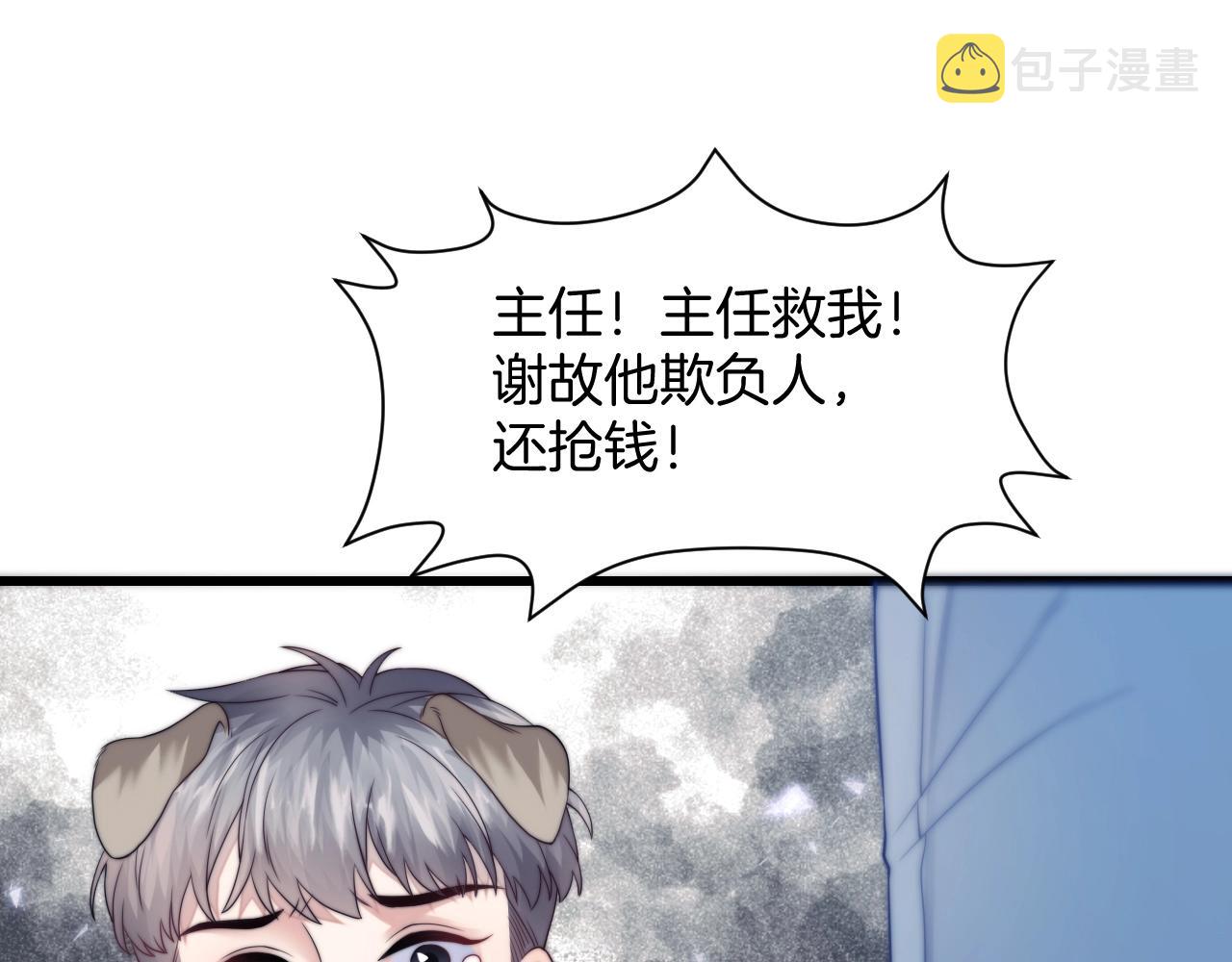 第1话 腰挺细65