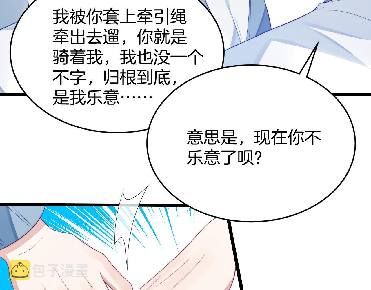 第36话 狗狗告白108