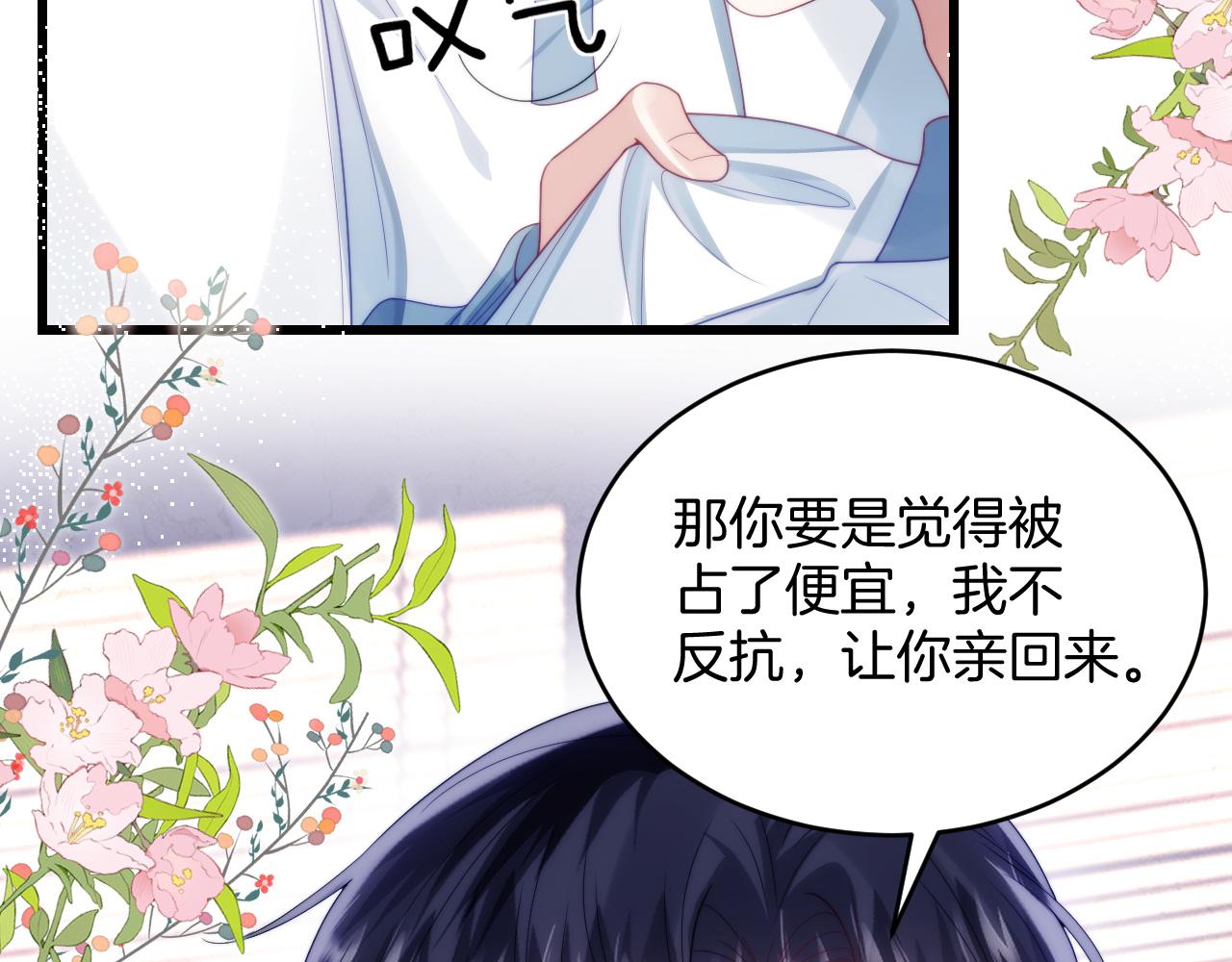 第30话 哒咩！会被误会的！62