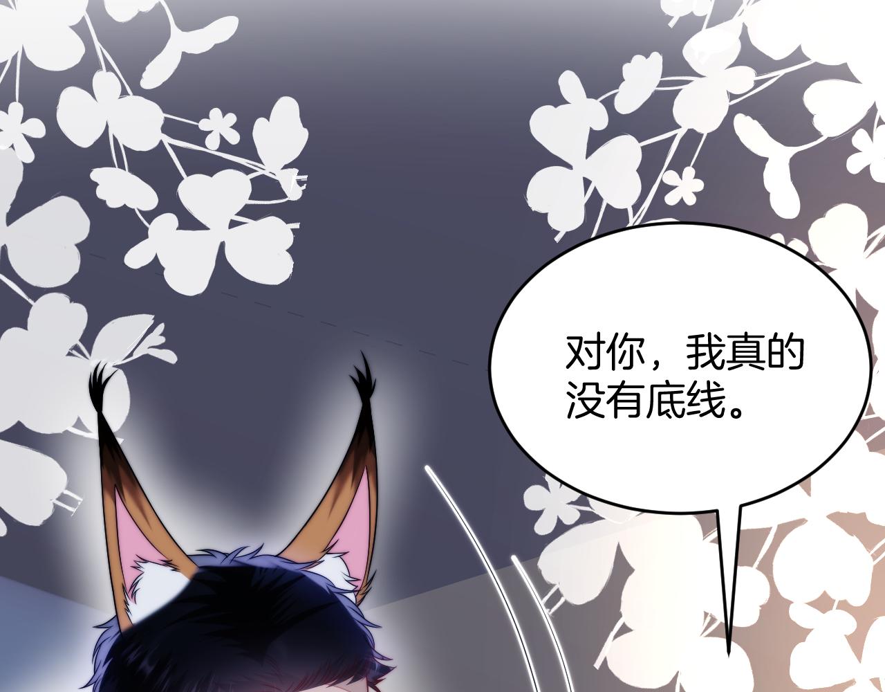 第63话 你身上的味道好闻12