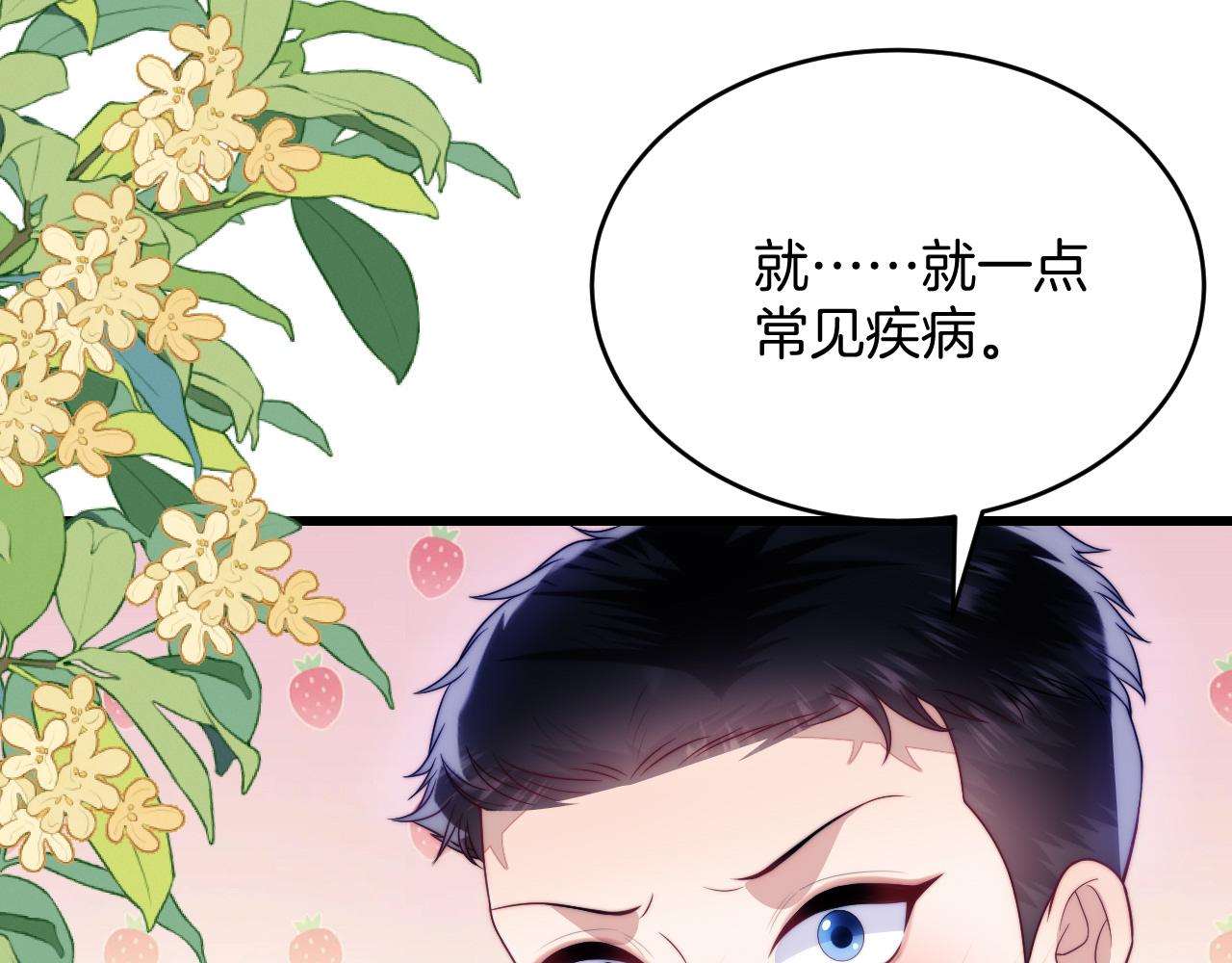 第67话 你得对我负责83