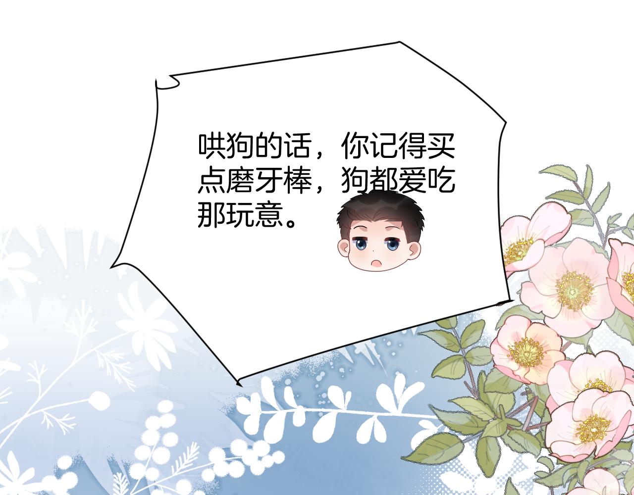 第32话 探望狗狗73