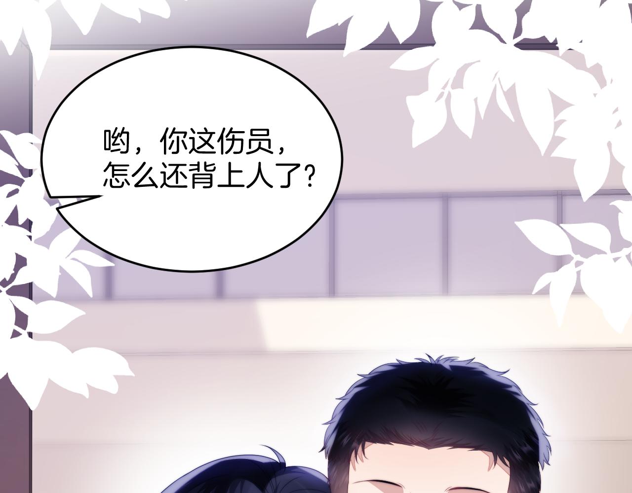 第52话 永远偏向你47
