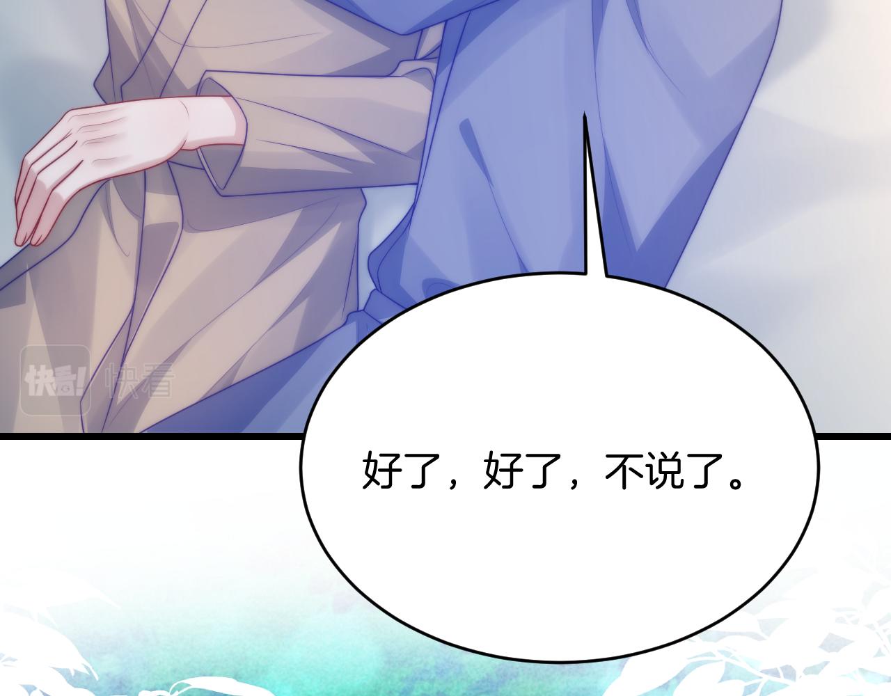 第63话 你身上的味道好闻44