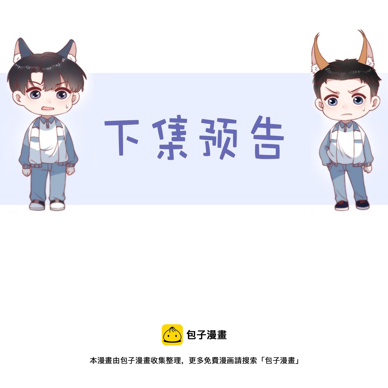 第9话 被迫营业100