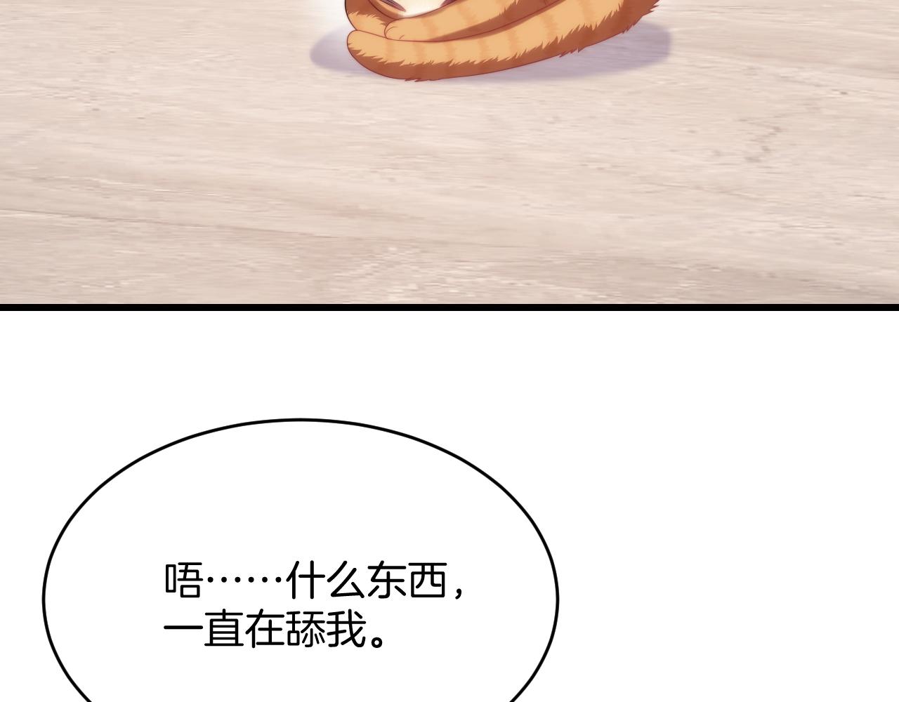 第35话 受伤了就要舔一舔6