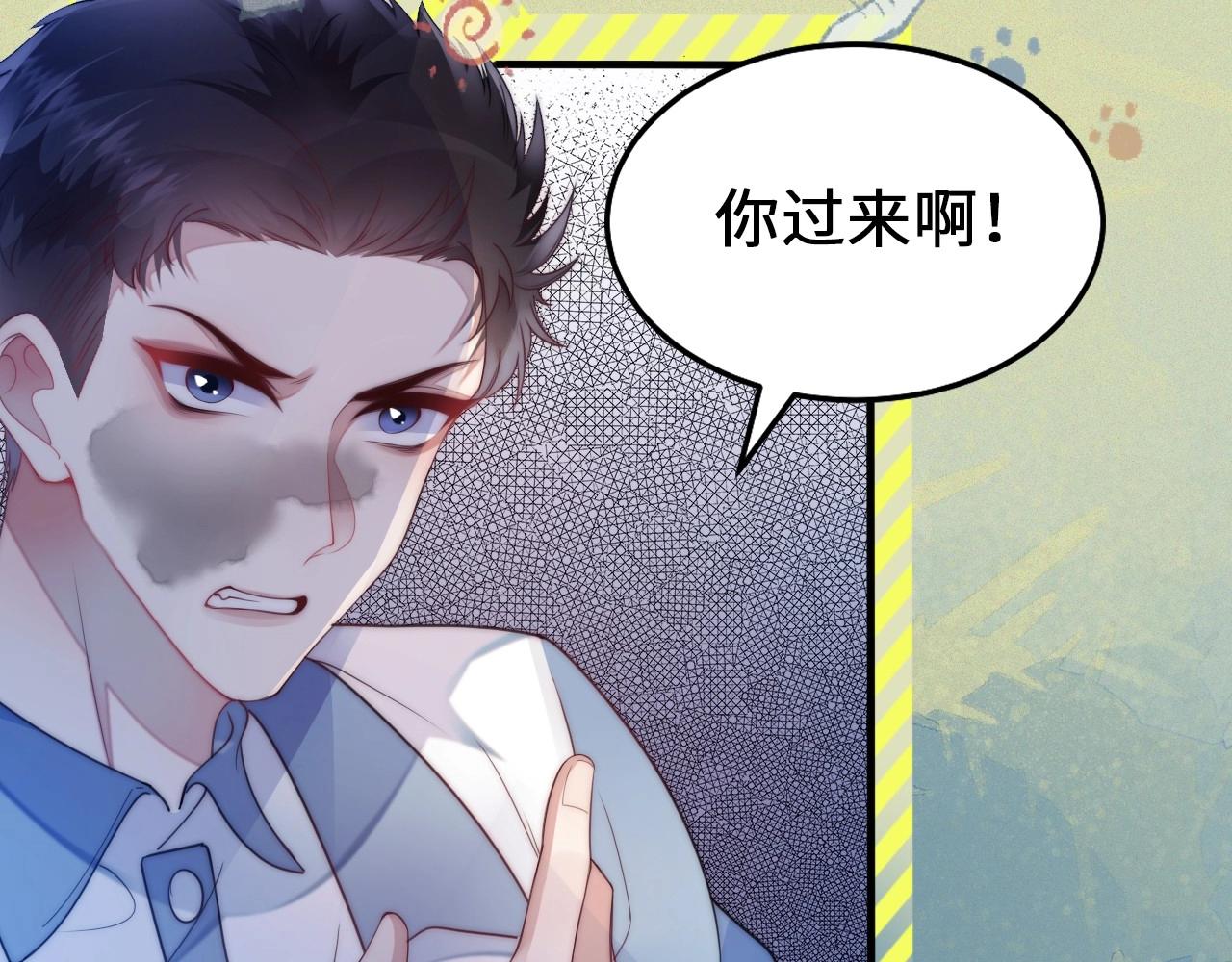 序章 冤家路窄，倒霉同桌1