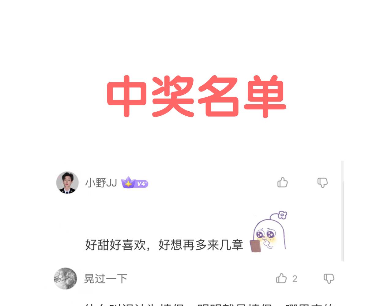 第58话 猫猫一直都很可爱75