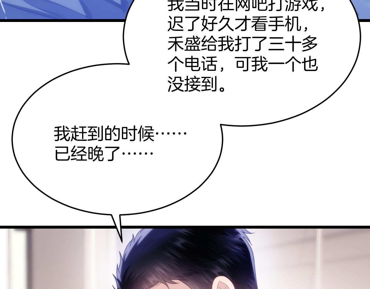 第37话 真是个温柔的傻瓜56