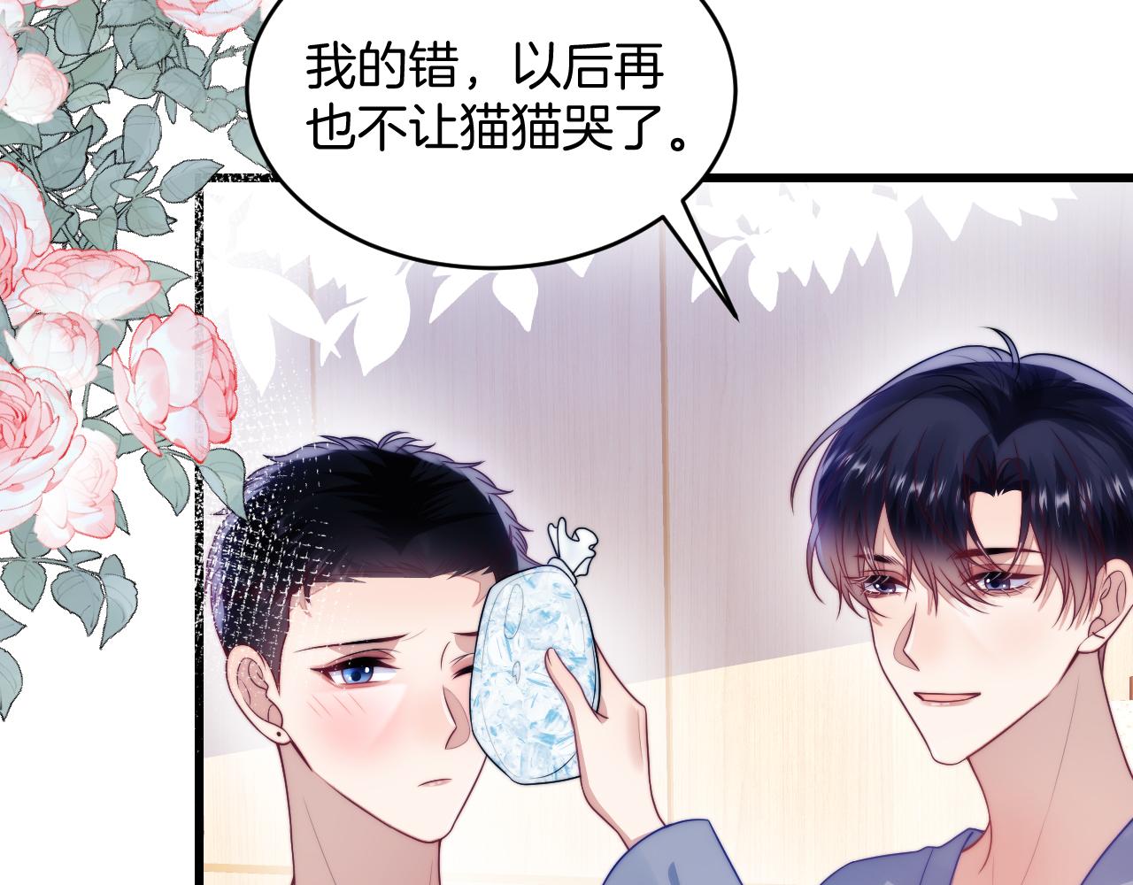 第63话 你身上的味道好闻74
