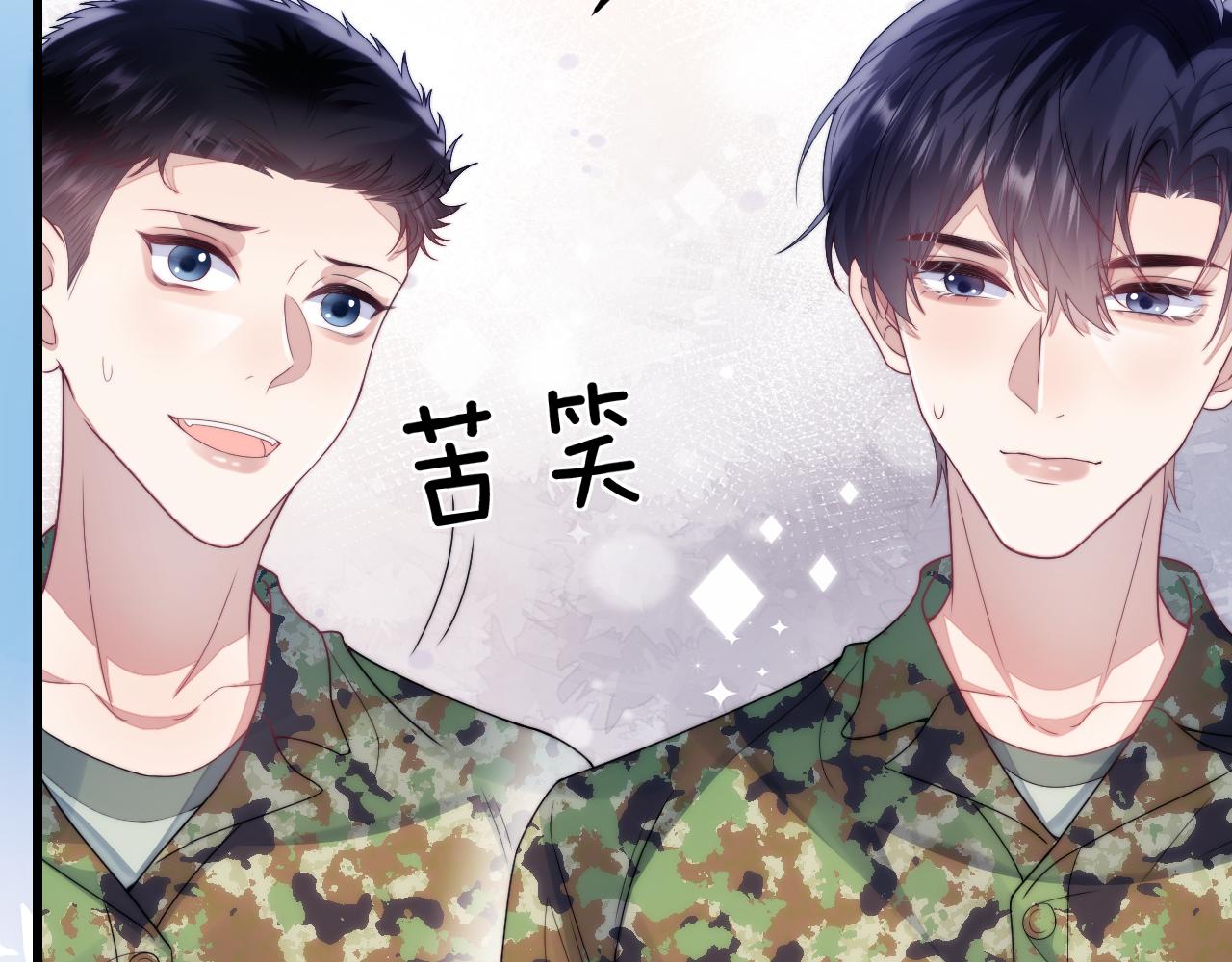 第21话 同桌，我好难受8