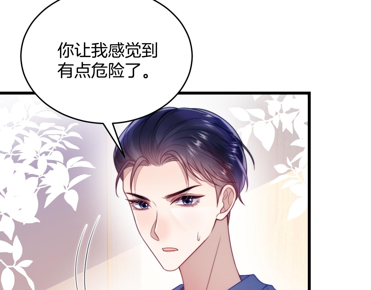 第61话 人家寂寞了44