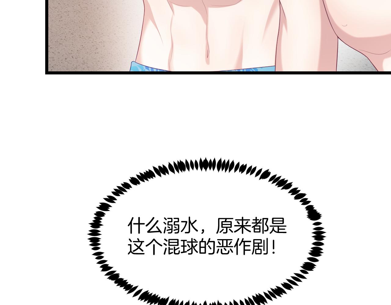 第43话 口是心非10