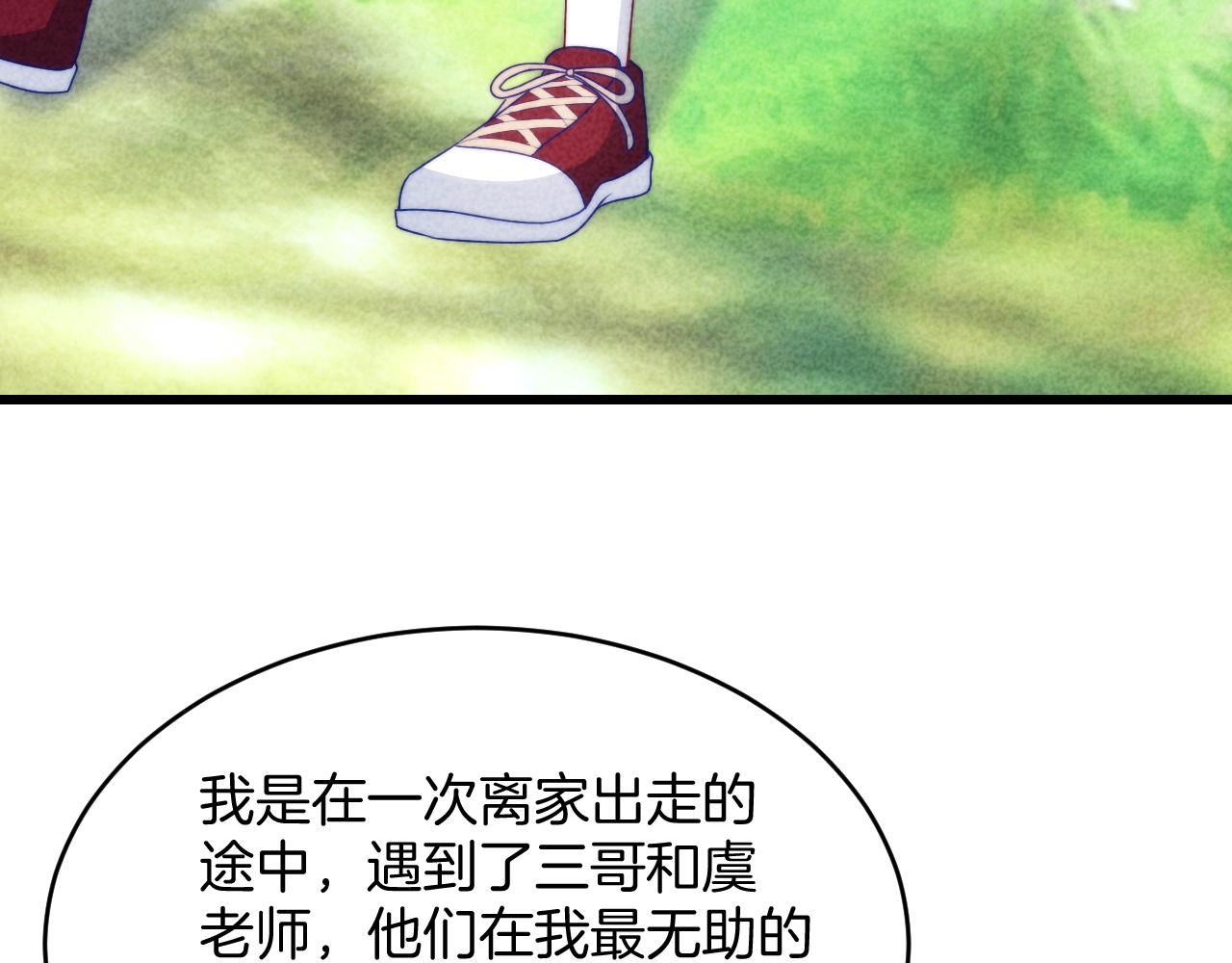 第63话 你身上的味道好闻57