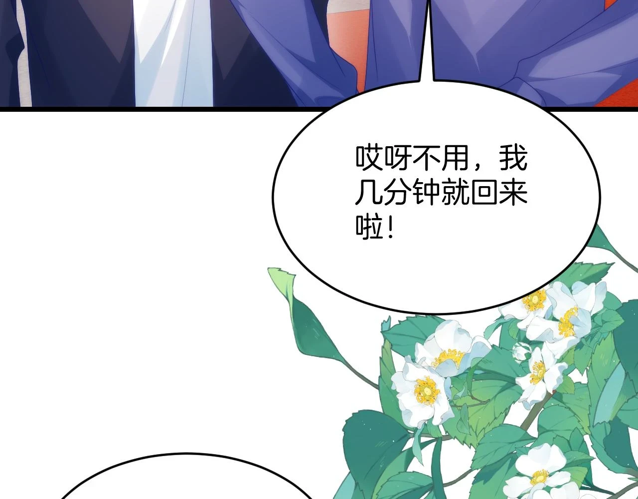第72话 天生一对81