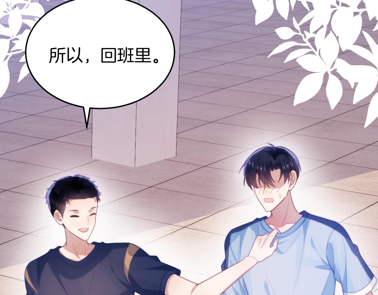 第55话 我想报答你呀~36