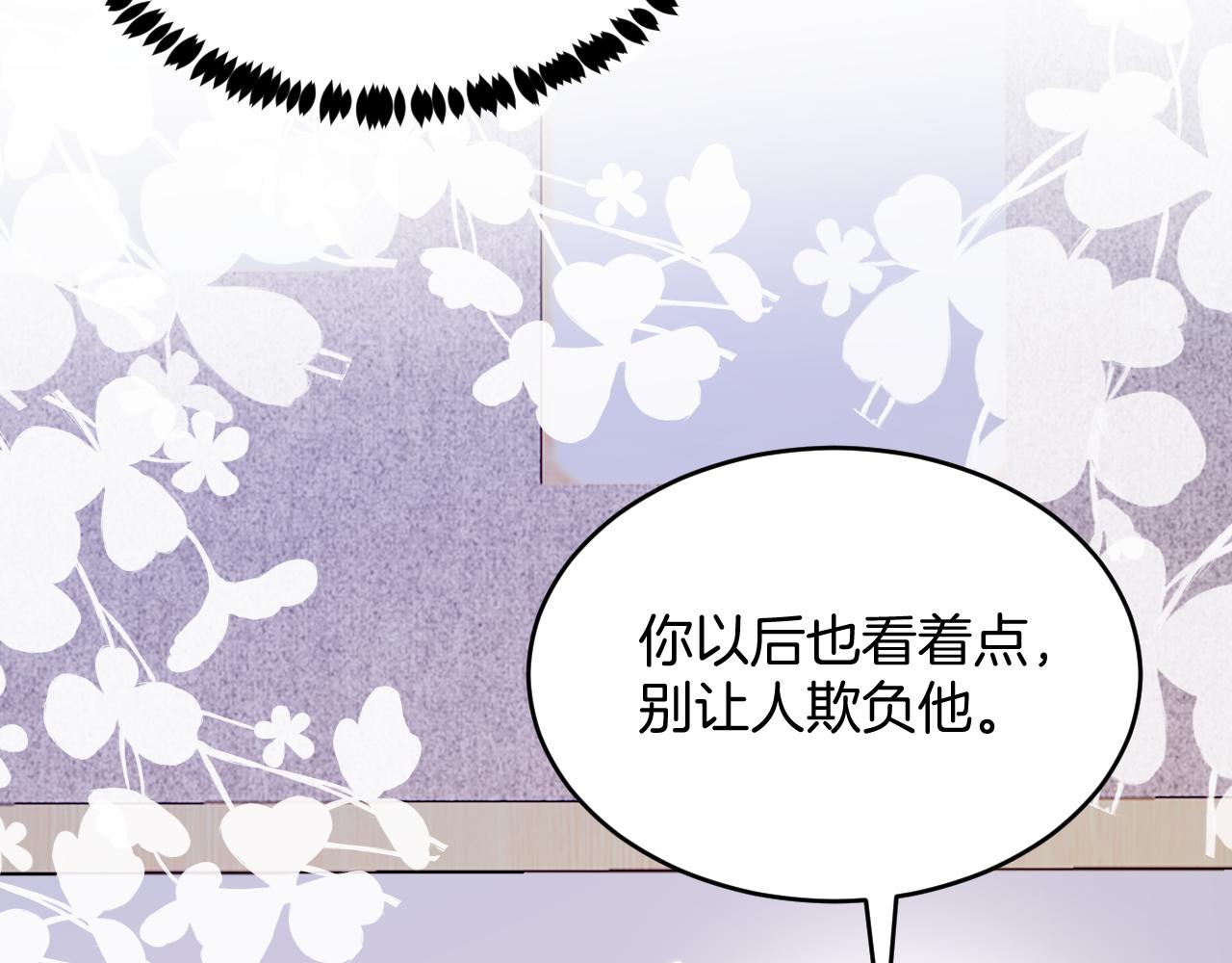第47话 冤枉他了6