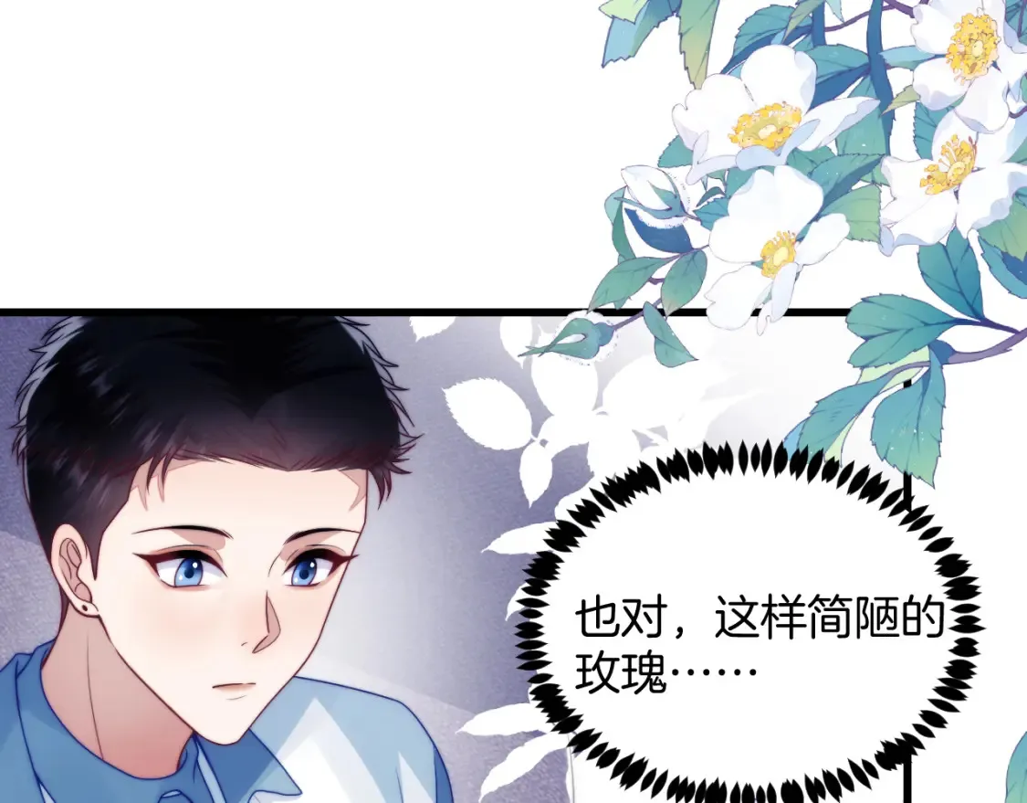 第79话 想追上他77