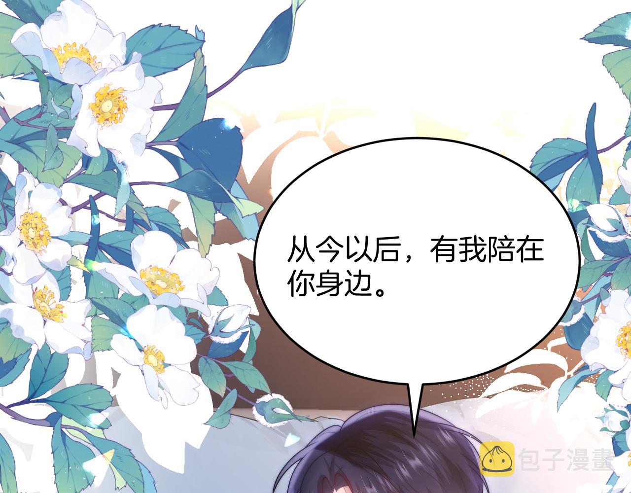 第63话 你身上的味道好闻64