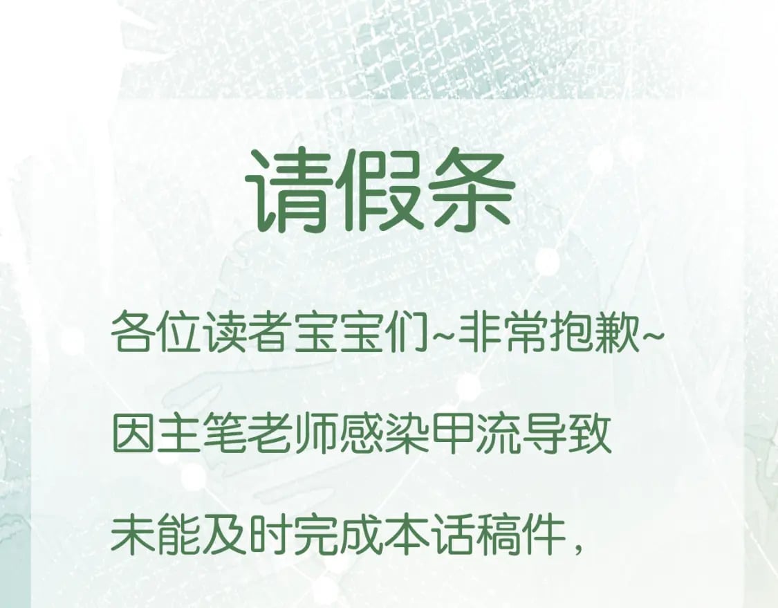 请假条0