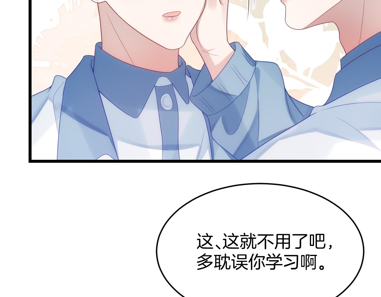 第38话 给你的礼物7