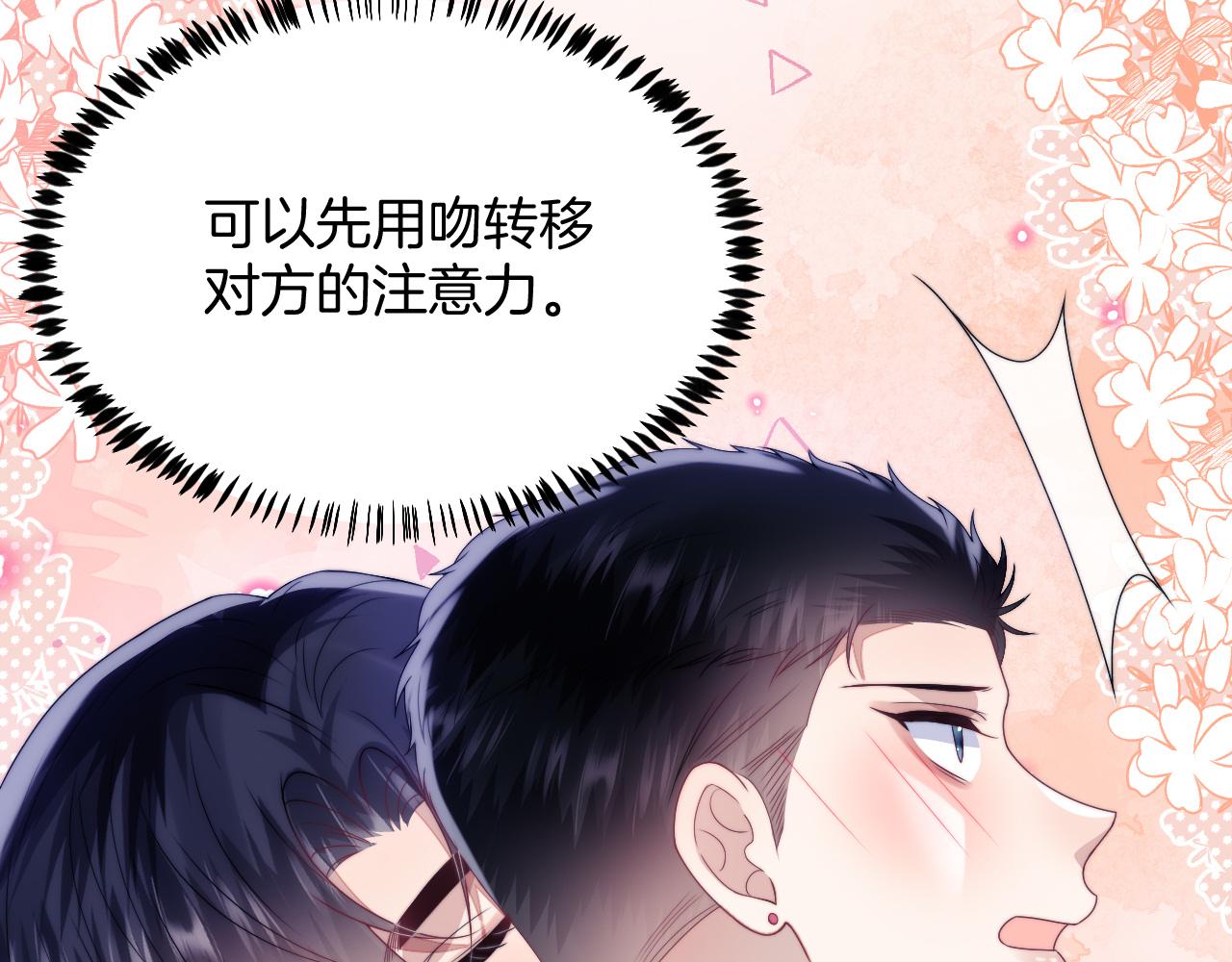 第25话 临时标记76