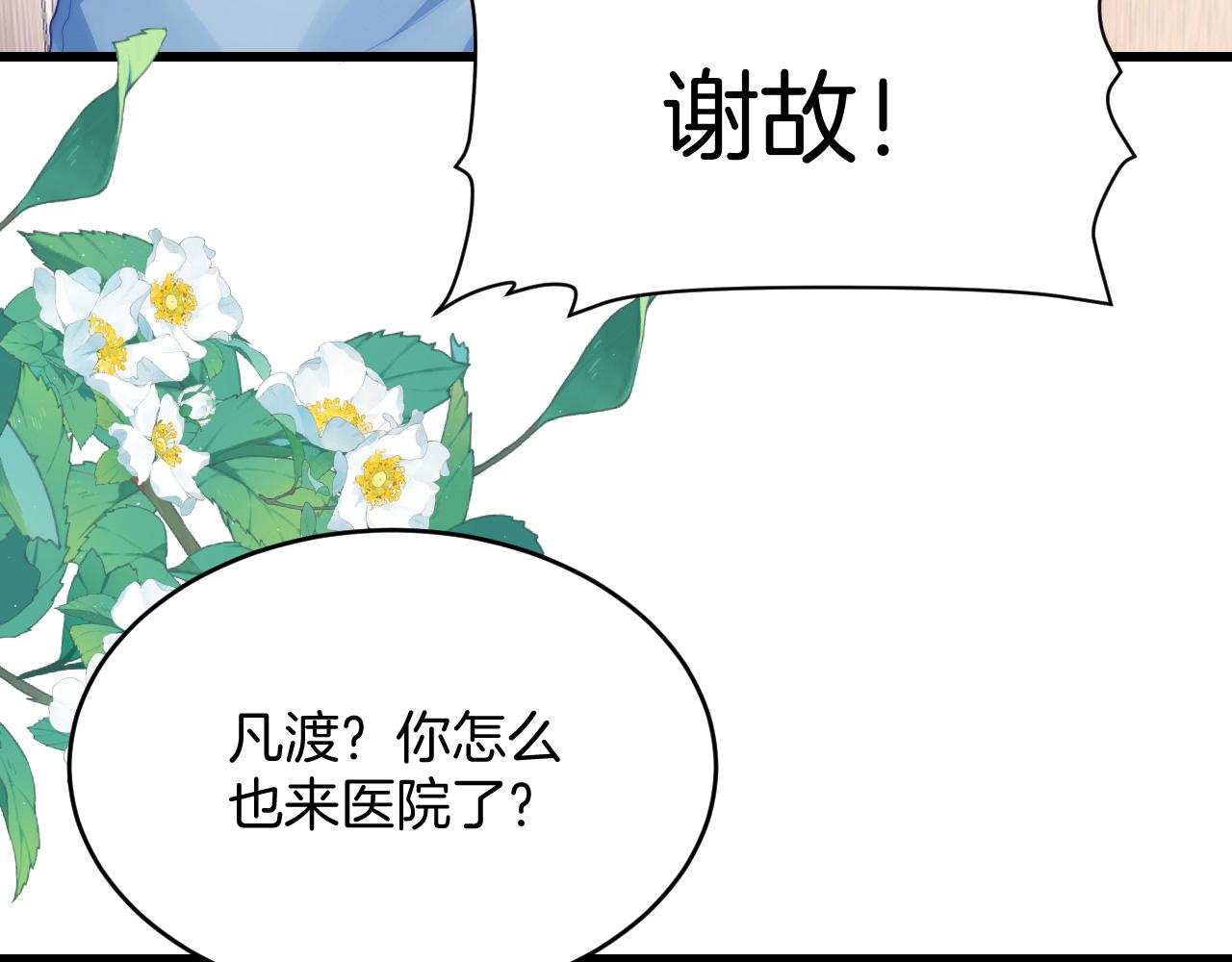 第67话 你得对我负责53