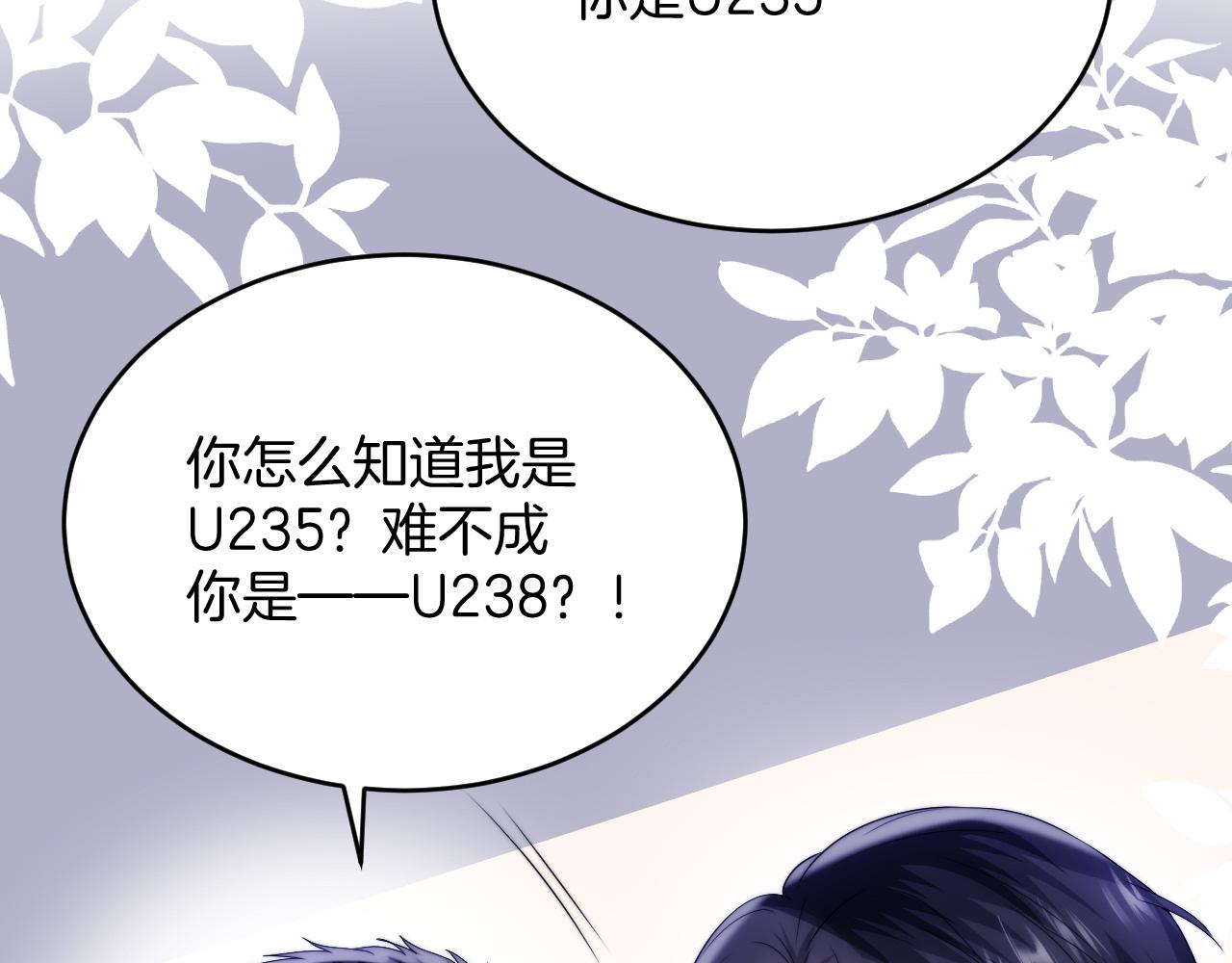 第24话 信息素好浓69