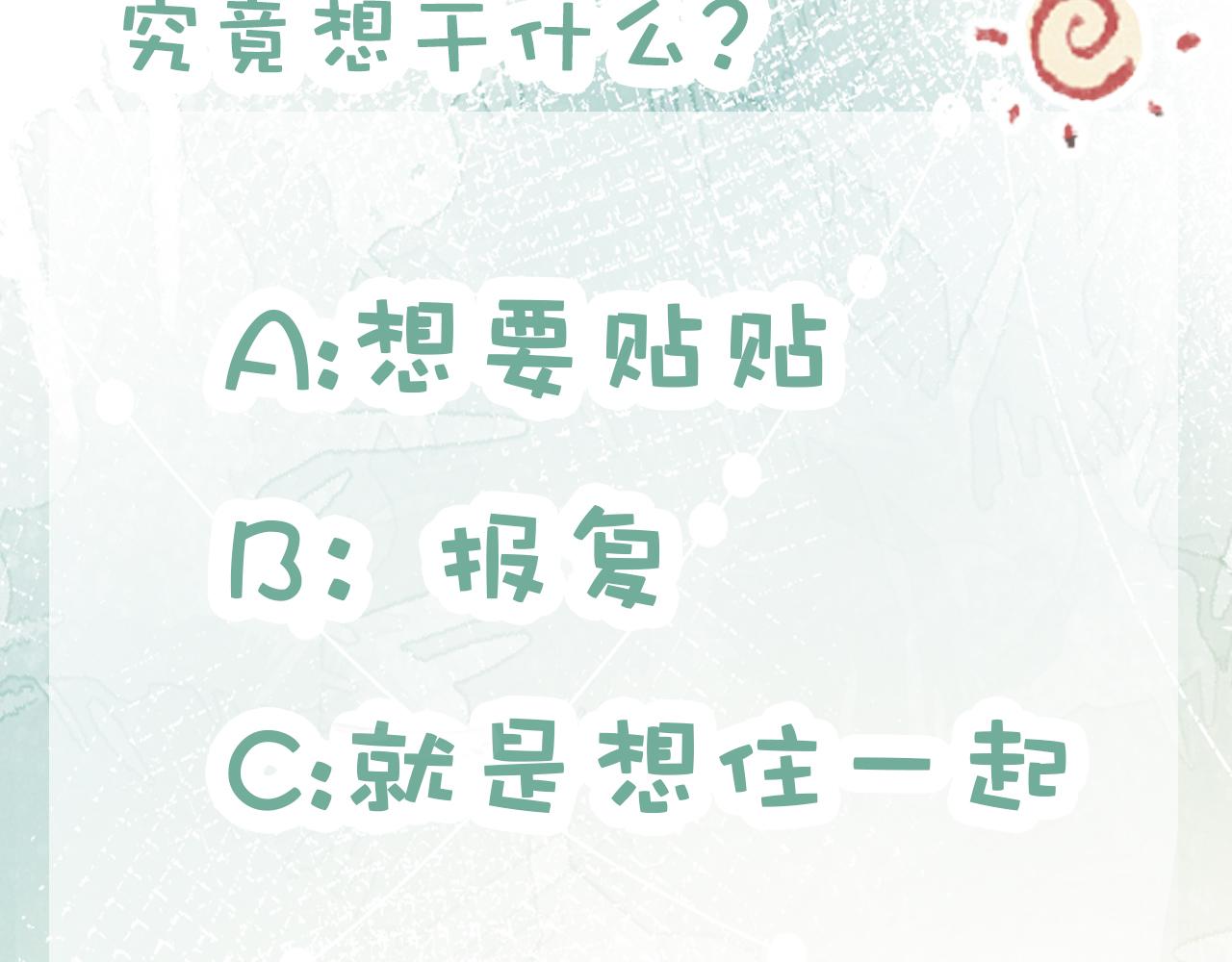 第10话 同类92