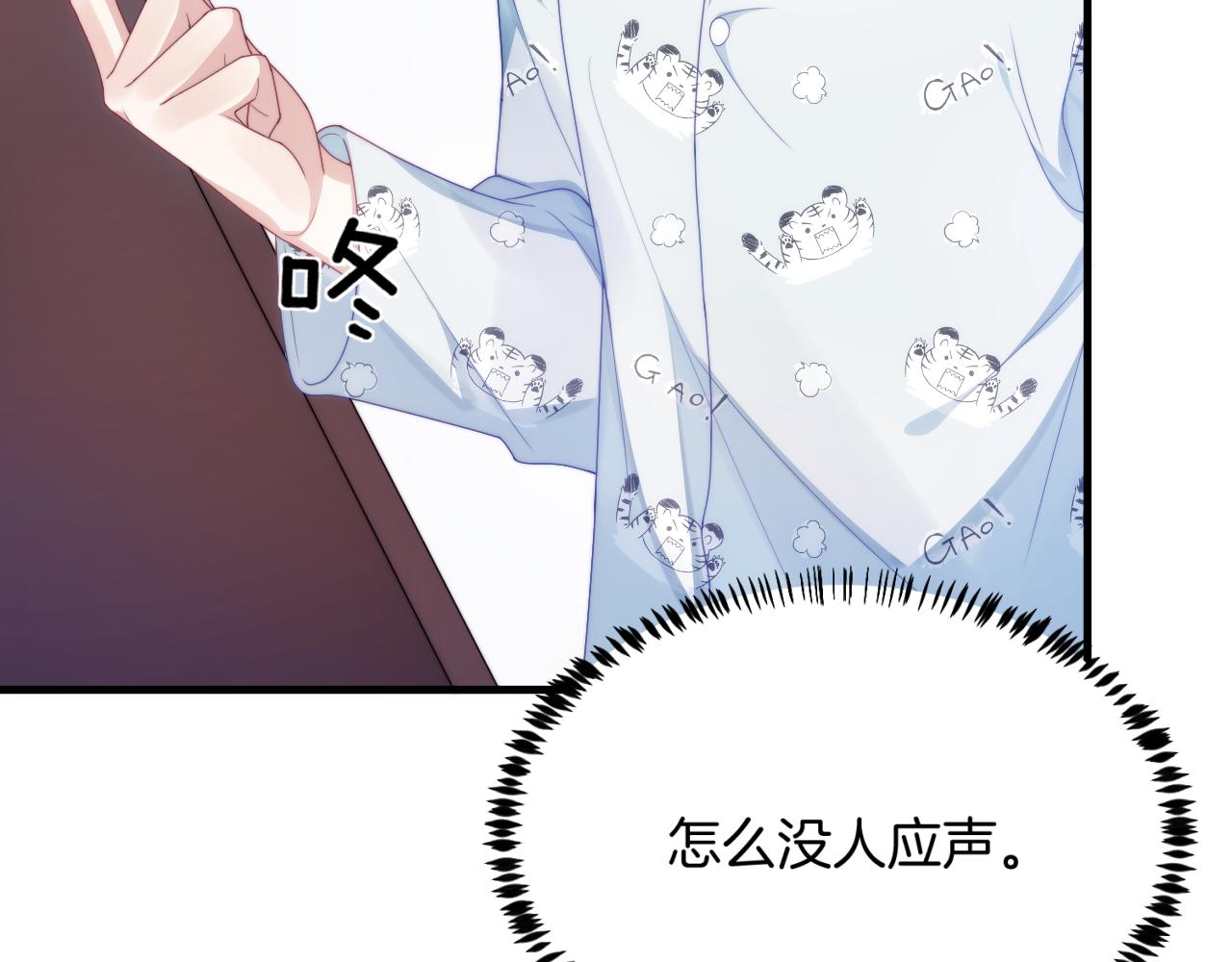 第28话 到处都是他的信息素味45