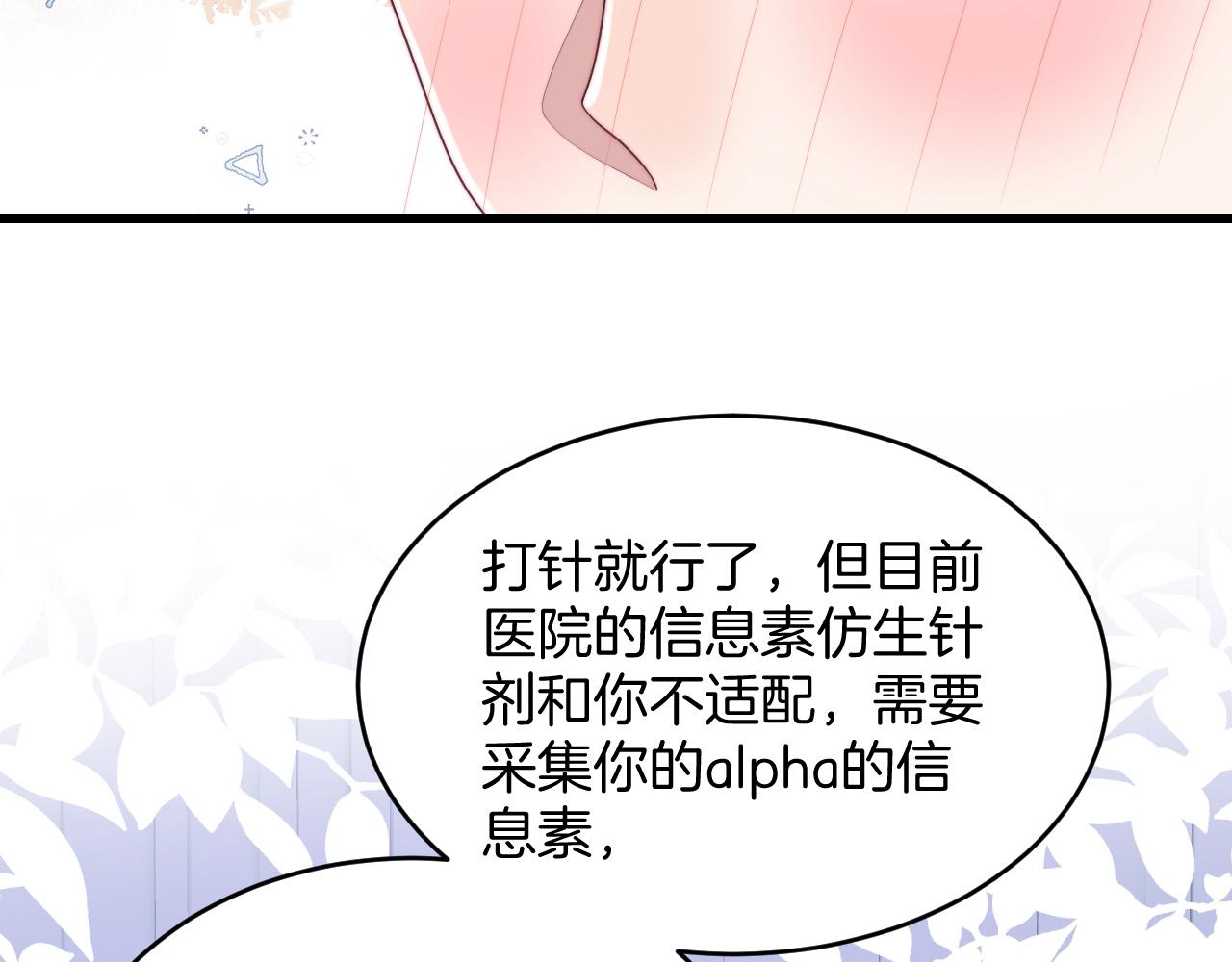 第67话 你得对我负责45