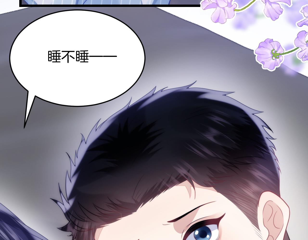第18话 天台过夜77