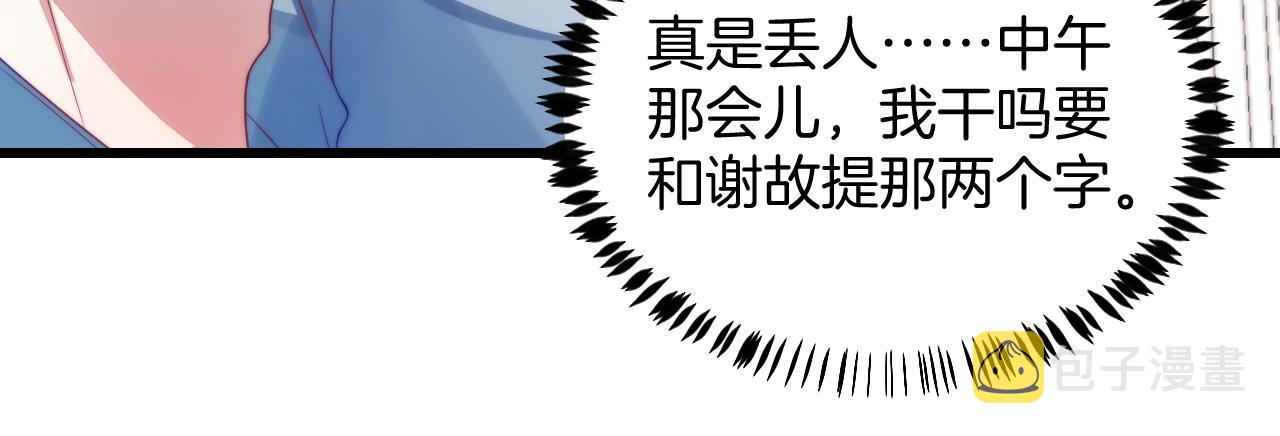 第22话 细心照顾65