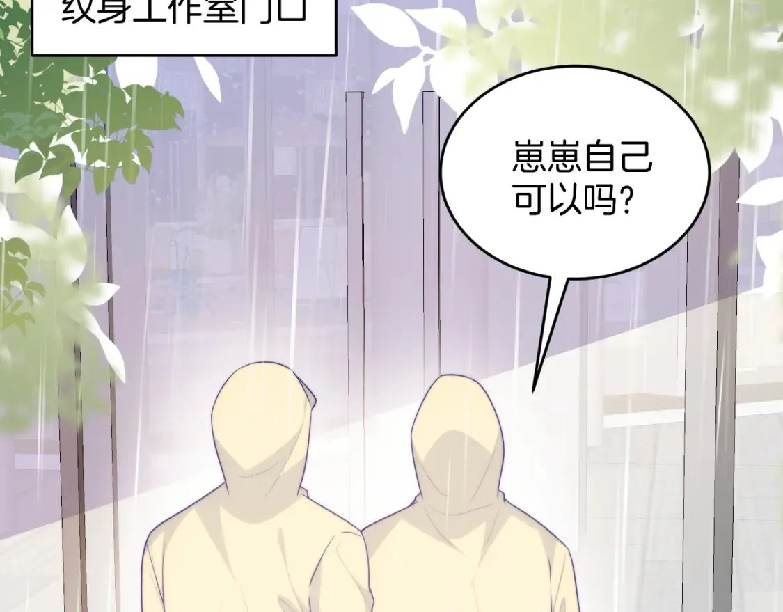 第69话 你怪迷人的50