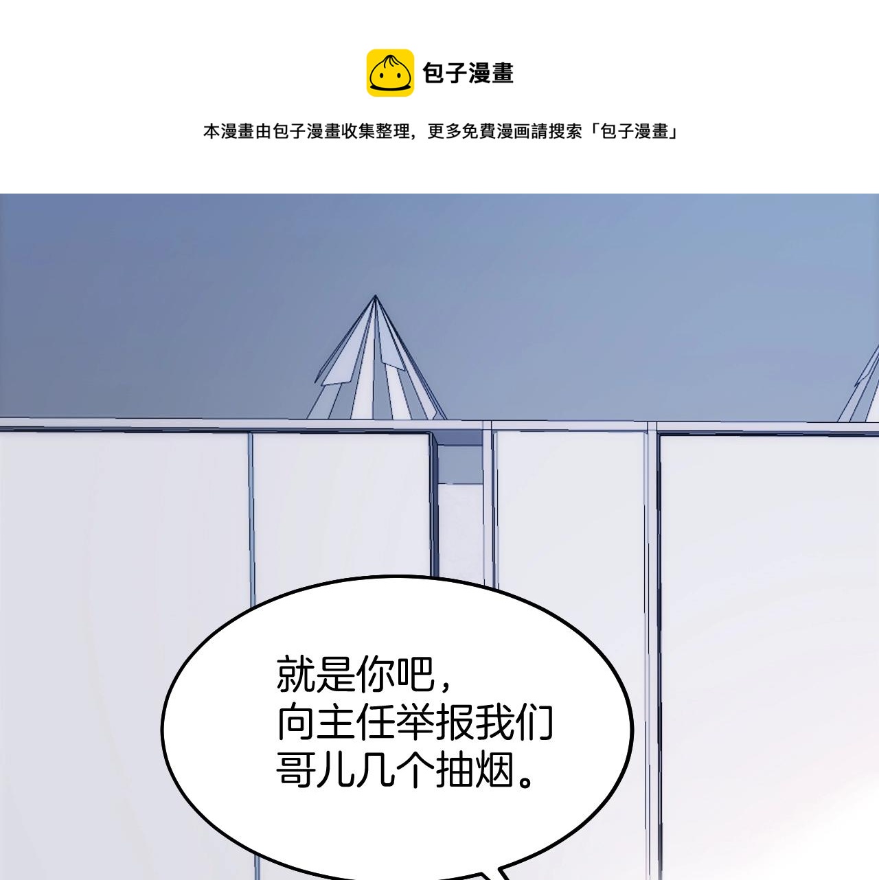 第1话 腰挺细36