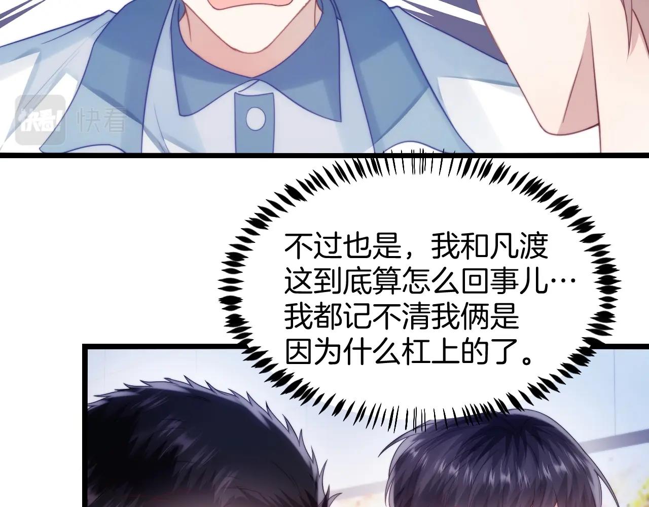 第13话 喂饭？69